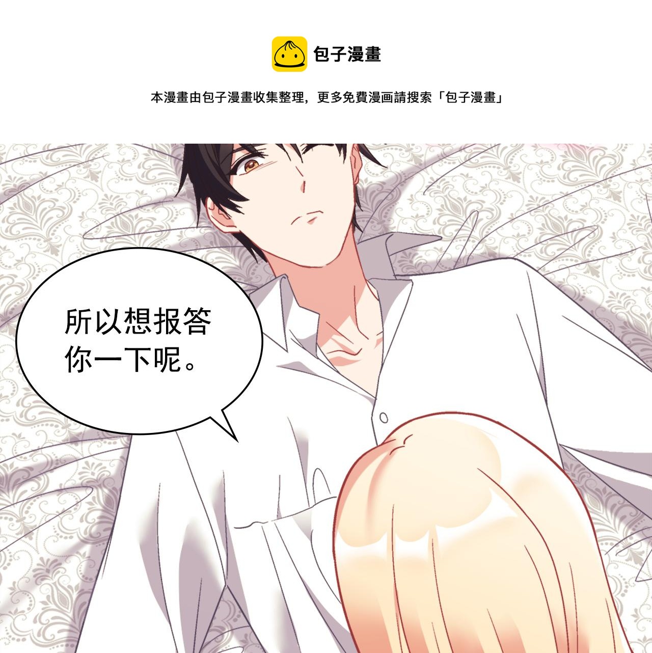 恶女的定义韩漫全集-外传2 与众不同的皇后无删减无遮挡章节图片 