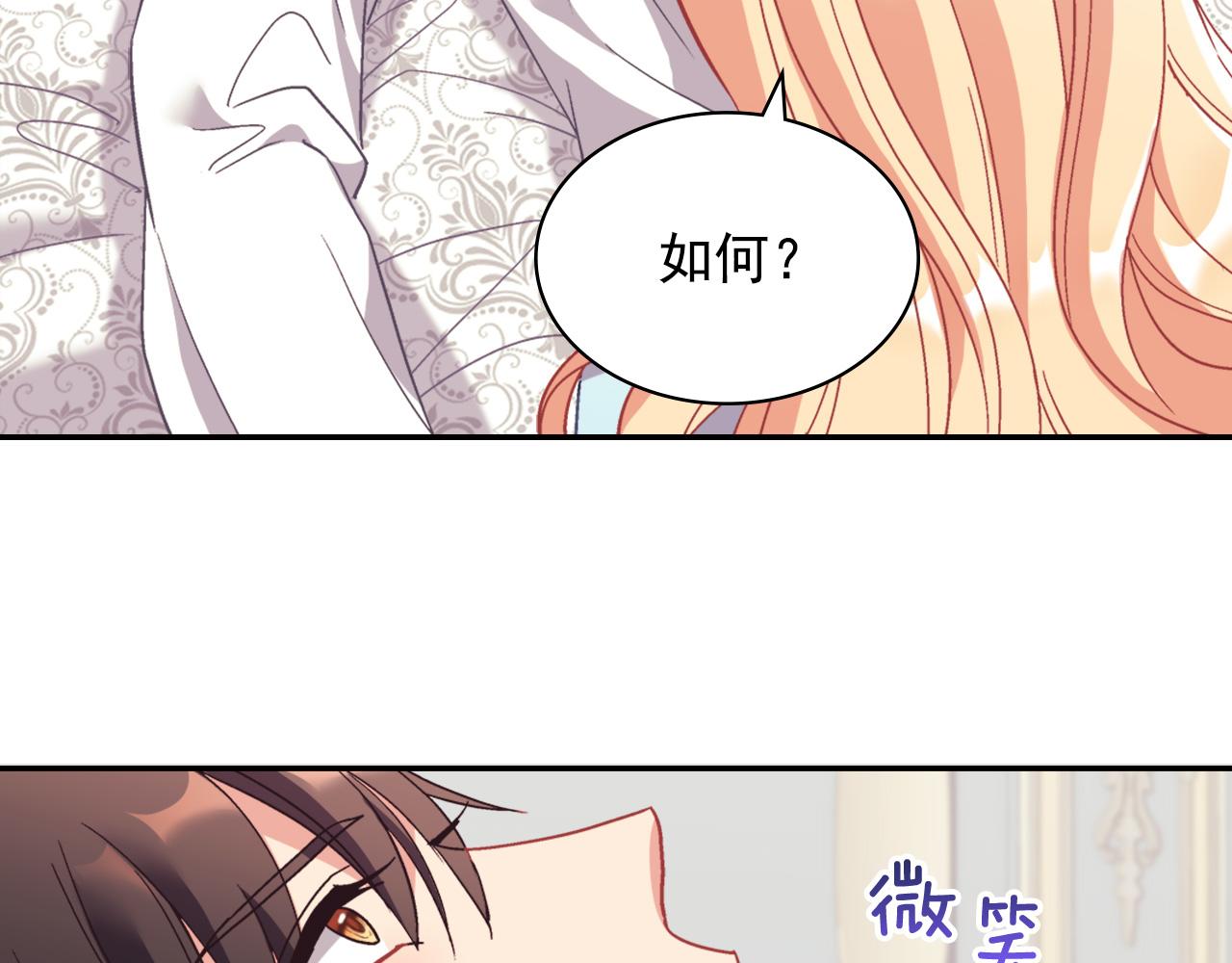 恶女的定义韩漫全集-外传2 与众不同的皇后无删减无遮挡章节图片 