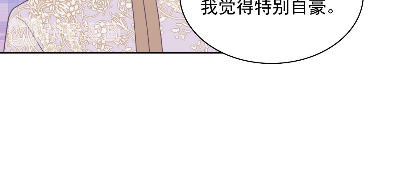 恶女的定义韩漫全集-外传2 与众不同的皇后无删减无遮挡章节图片 