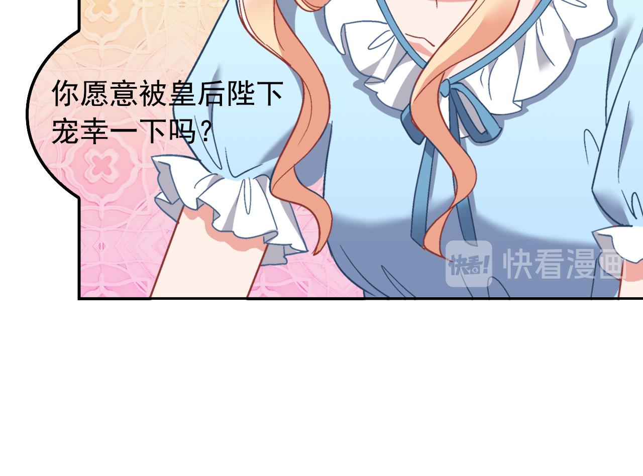 恶女的定义韩漫全集-外传2 与众不同的皇后无删减无遮挡章节图片 