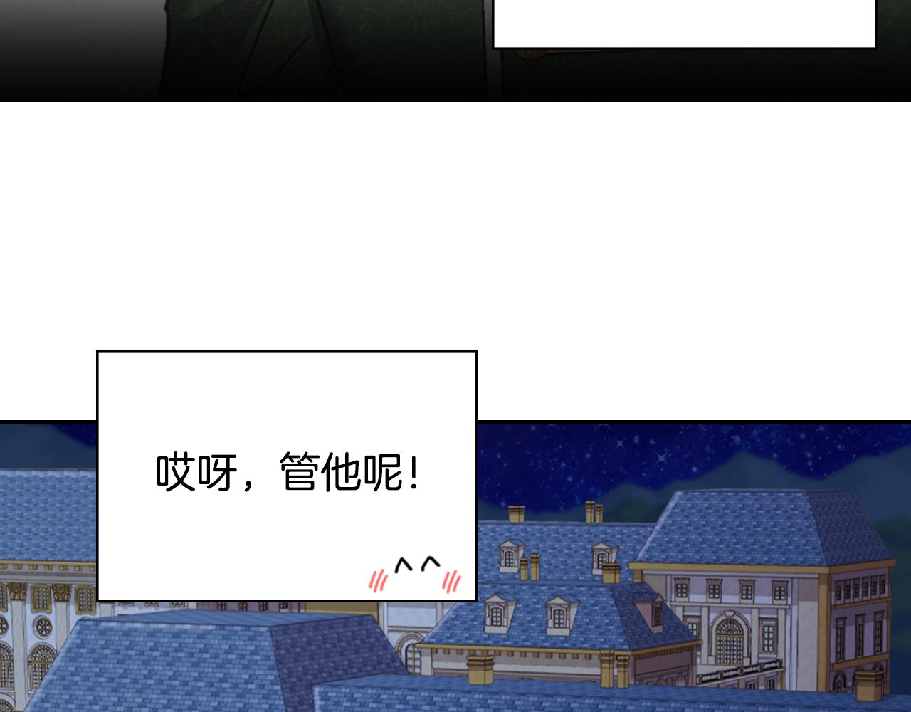 恶女的定义韩漫全集-外传2 与众不同的皇后无删减无遮挡章节图片 