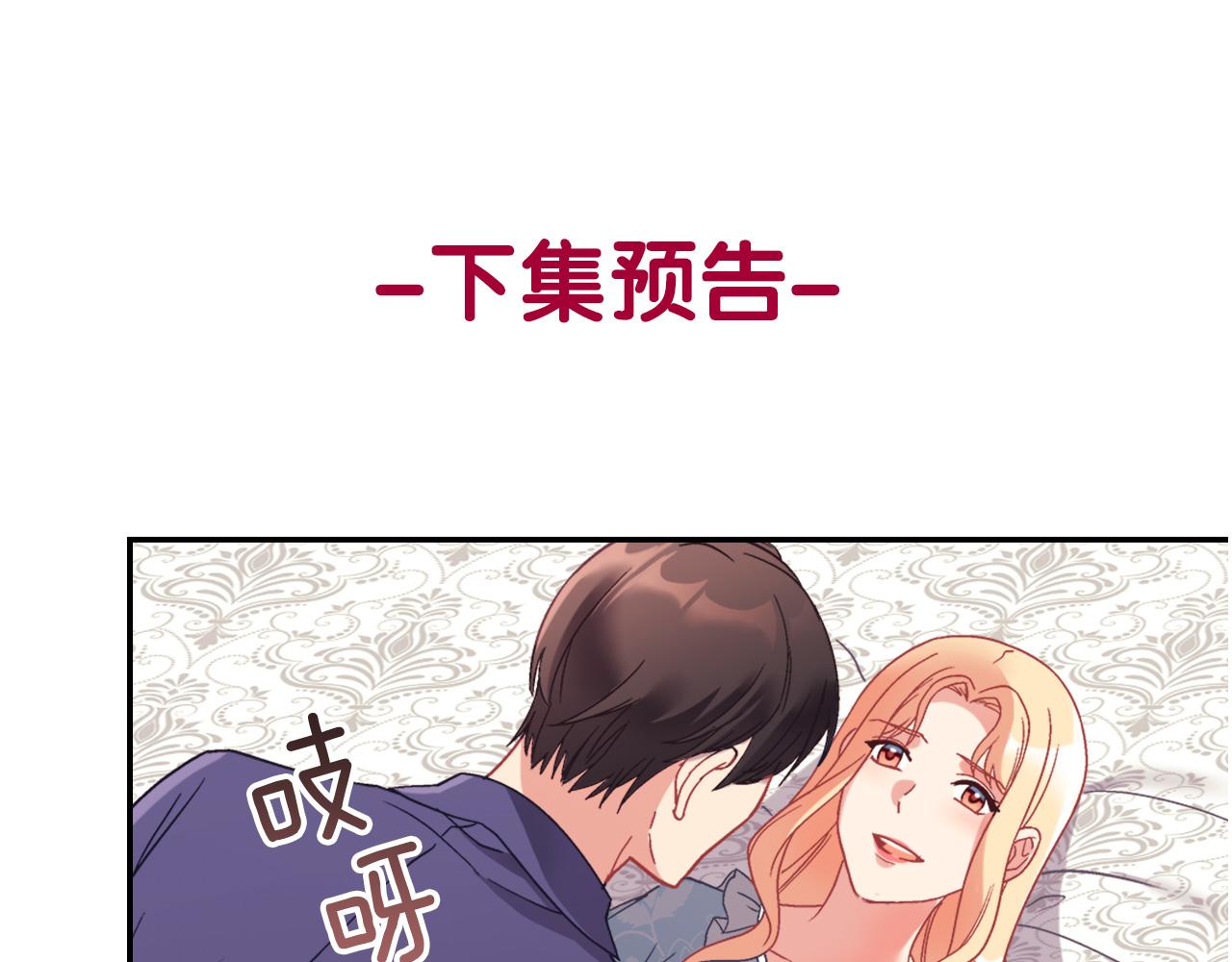 恶女的定义韩漫全集-外传2 与众不同的皇后无删减无遮挡章节图片 