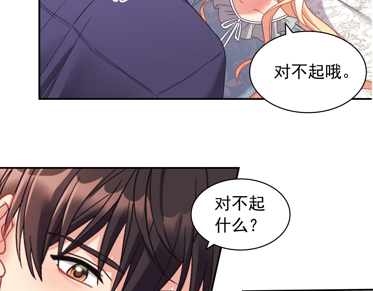 恶女的定义韩漫全集-外传2 与众不同的皇后无删减无遮挡章节图片 