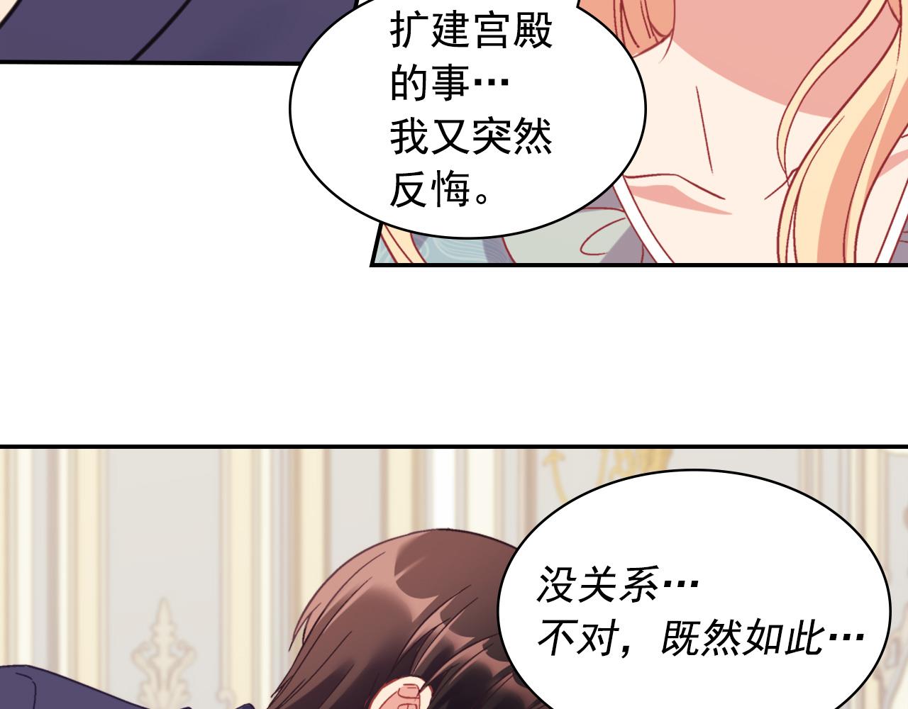 恶女的定义韩漫全集-外传2 与众不同的皇后无删减无遮挡章节图片 