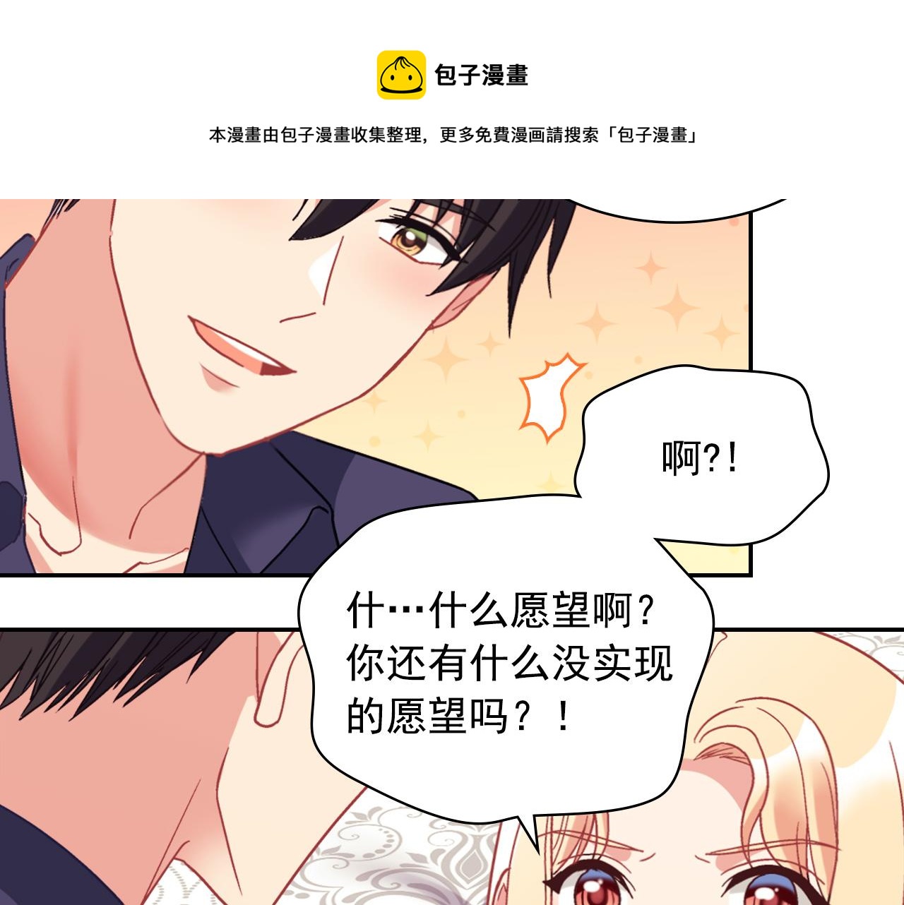 恶女的定义韩漫全集-外传2 与众不同的皇后无删减无遮挡章节图片 