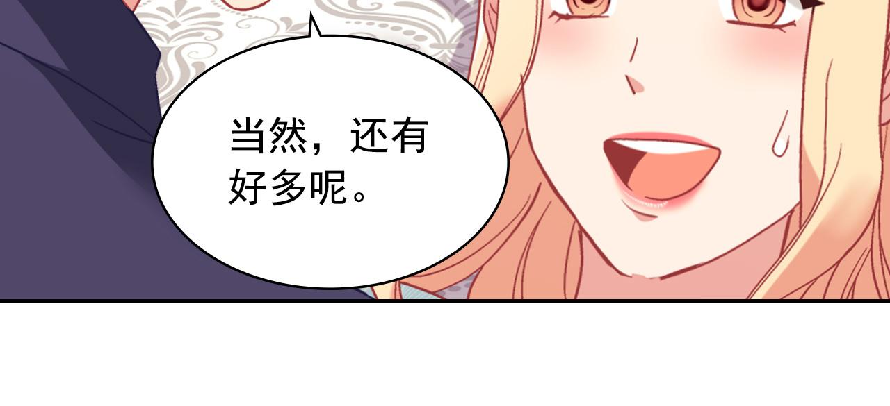 恶女的定义韩漫全集-外传2 与众不同的皇后无删减无遮挡章节图片 