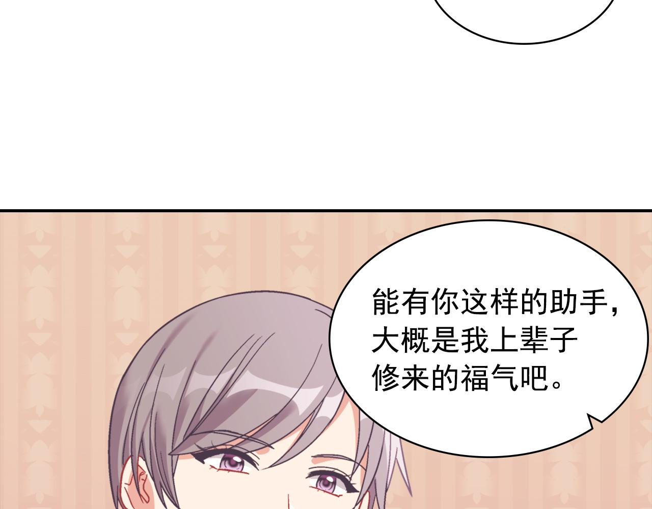 恶女的定义韩漫全集-外传2 与众不同的皇后无删减无遮挡章节图片 