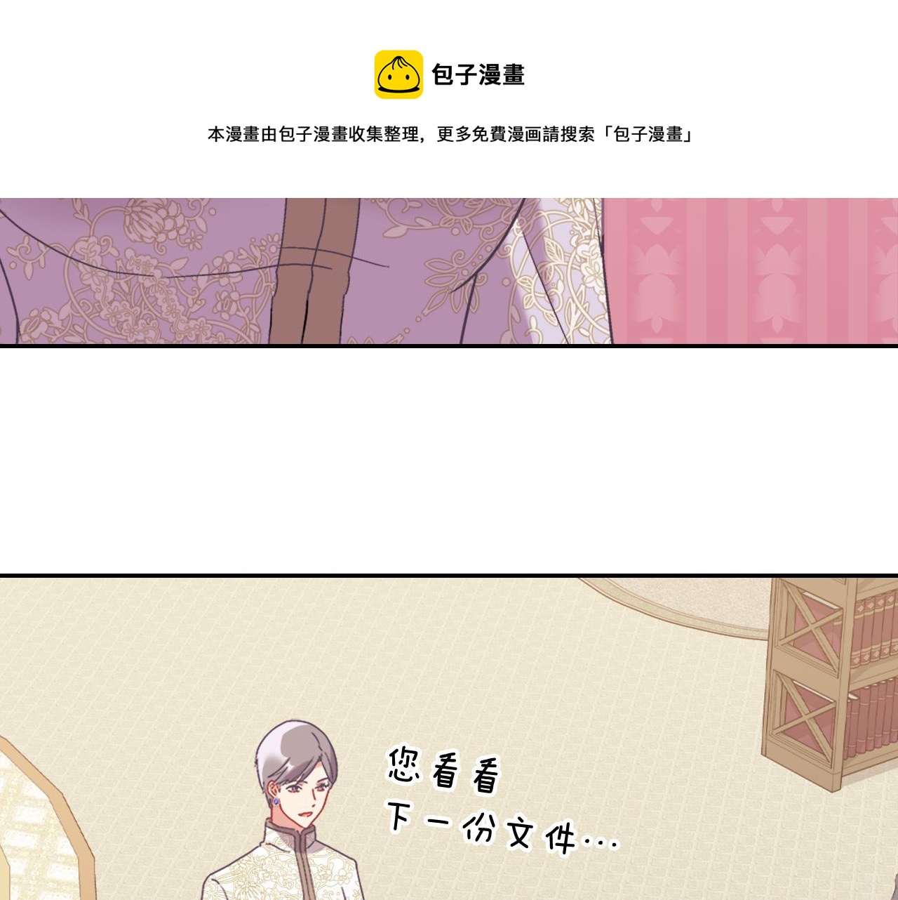 恶女的定义韩漫全集-外传2 与众不同的皇后无删减无遮挡章节图片 