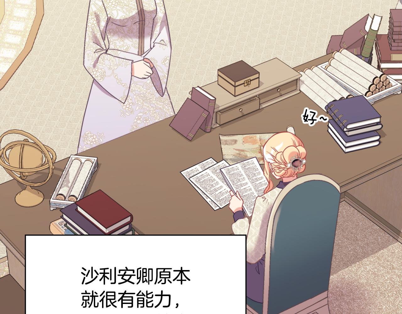 恶女的定义韩漫全集-外传2 与众不同的皇后无删减无遮挡章节图片 