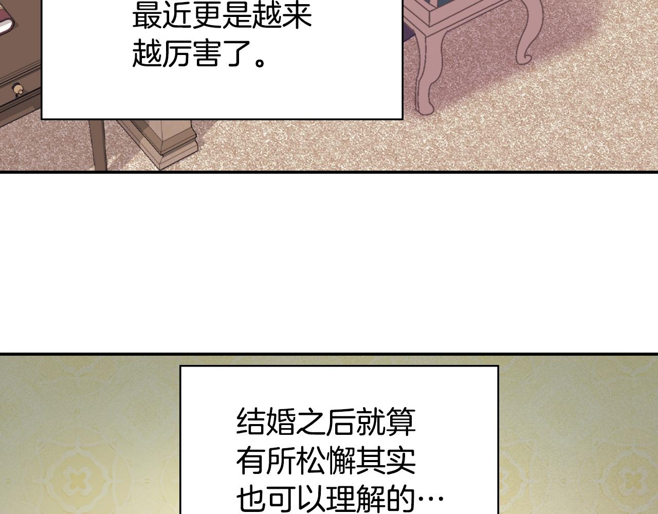 恶女的定义韩漫全集-外传2 与众不同的皇后无删减无遮挡章节图片 