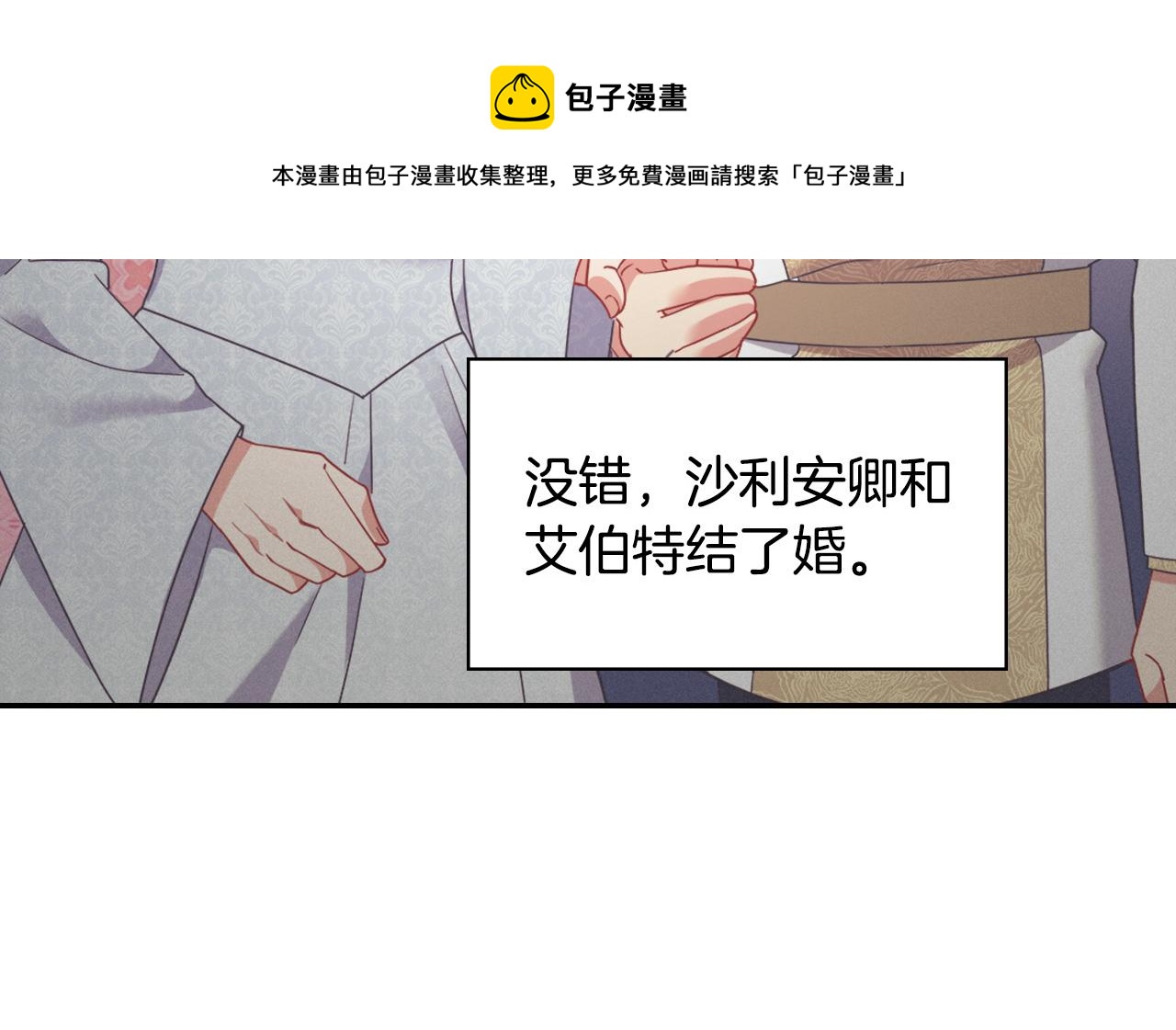 恶女的定义韩漫全集-外传2 与众不同的皇后无删减无遮挡章节图片 