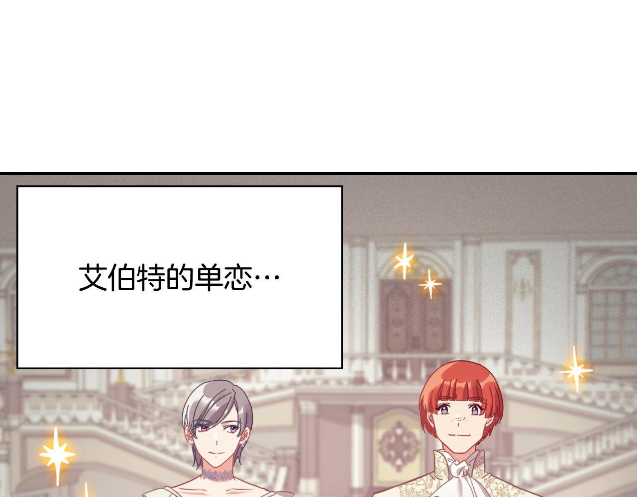 恶女的定义韩漫全集-外传2 与众不同的皇后无删减无遮挡章节图片 