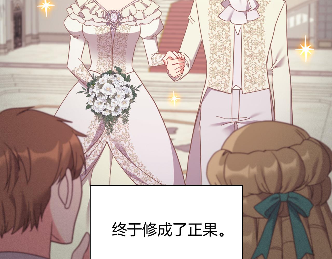 恶女的定义韩漫全集-外传2 与众不同的皇后无删减无遮挡章节图片 