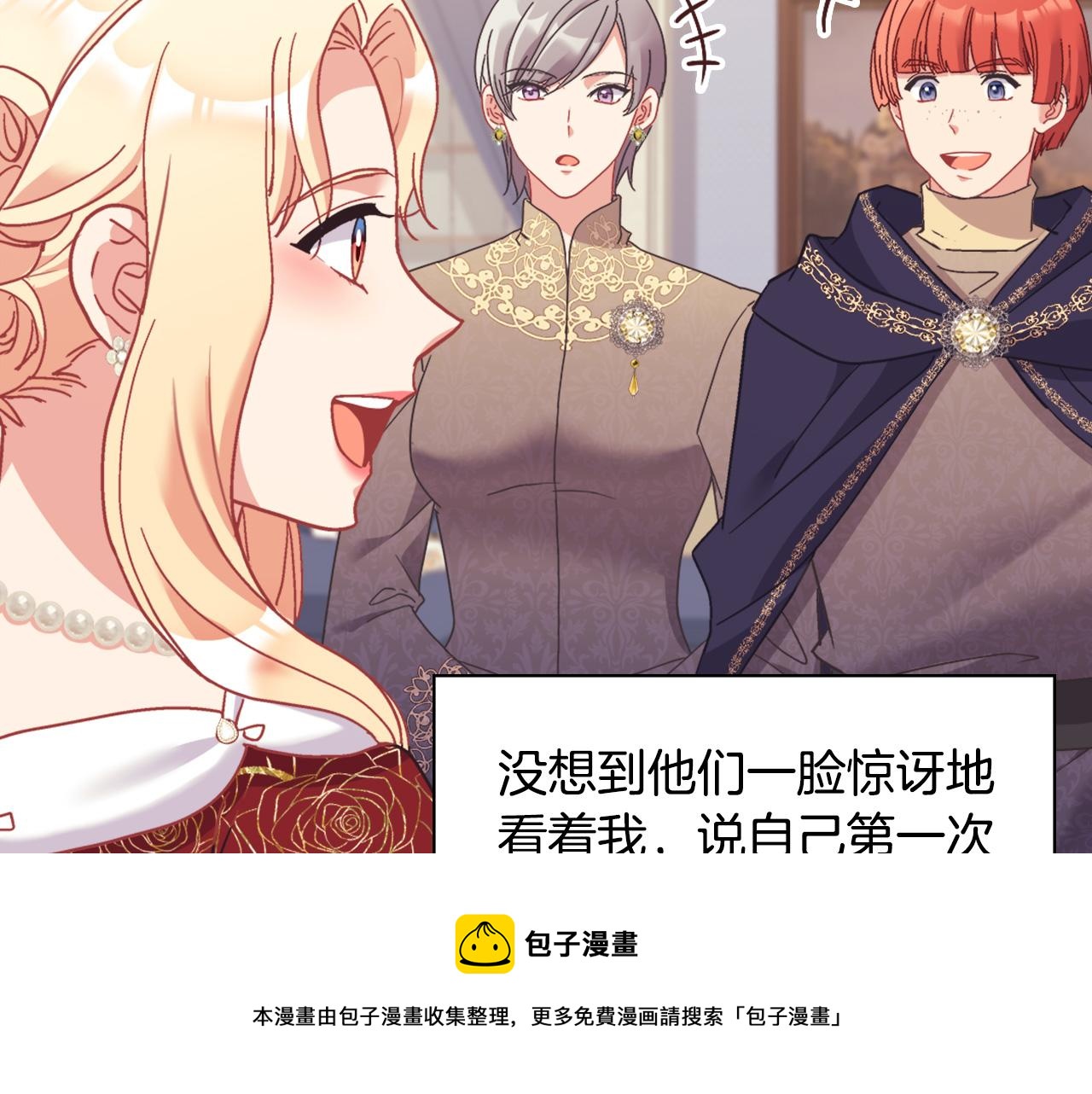 恶女的定义韩漫全集-外传2 与众不同的皇后无删减无遮挡章节图片 