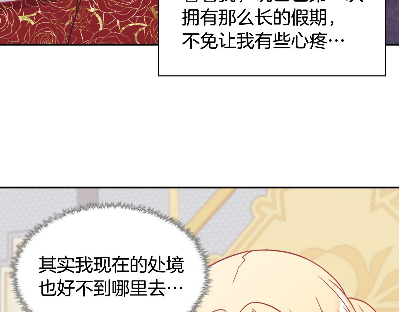 恶女的定义韩漫全集-外传2 与众不同的皇后无删减无遮挡章节图片 