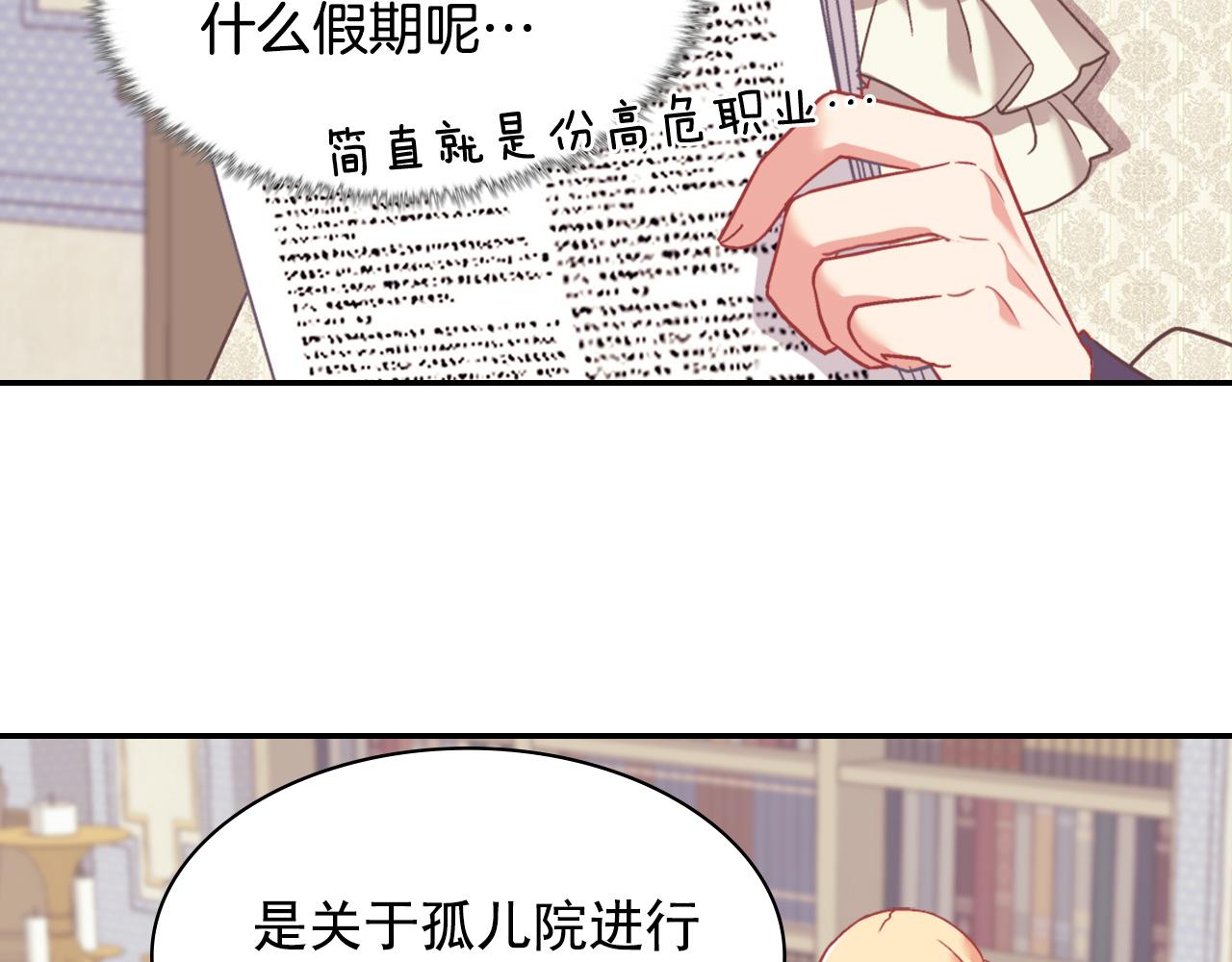 恶女的定义韩漫全集-外传2 与众不同的皇后无删减无遮挡章节图片 