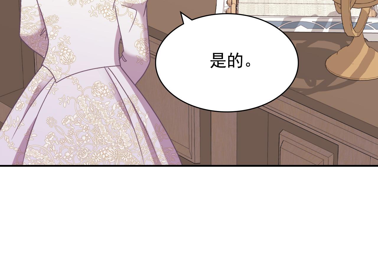 恶女的定义韩漫全集-外传2 与众不同的皇后无删减无遮挡章节图片 