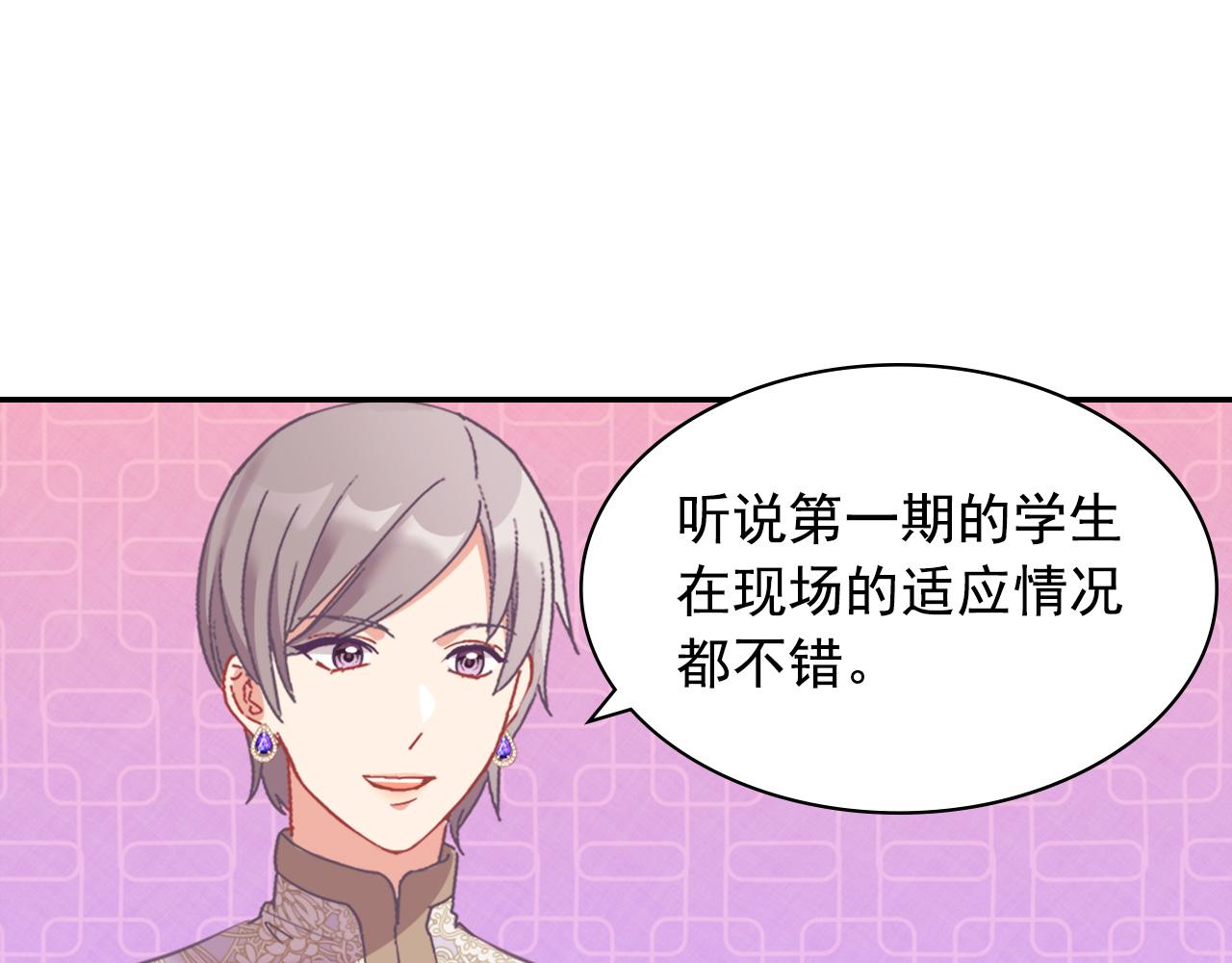 恶女的定义韩漫全集-外传2 与众不同的皇后无删减无遮挡章节图片 