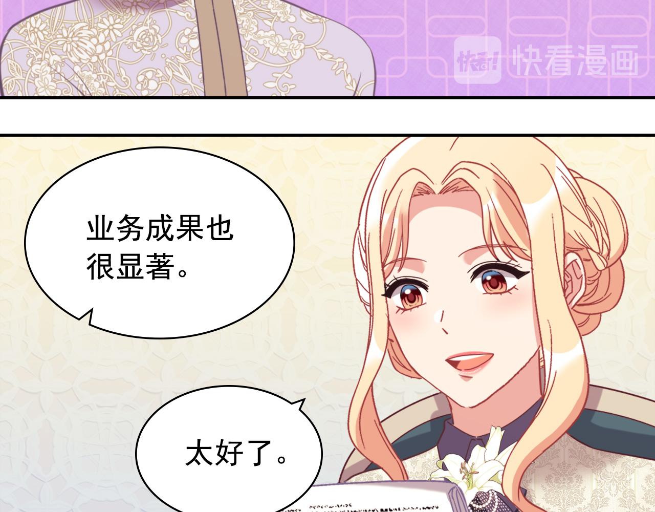 恶女的定义韩漫全集-外传2 与众不同的皇后无删减无遮挡章节图片 