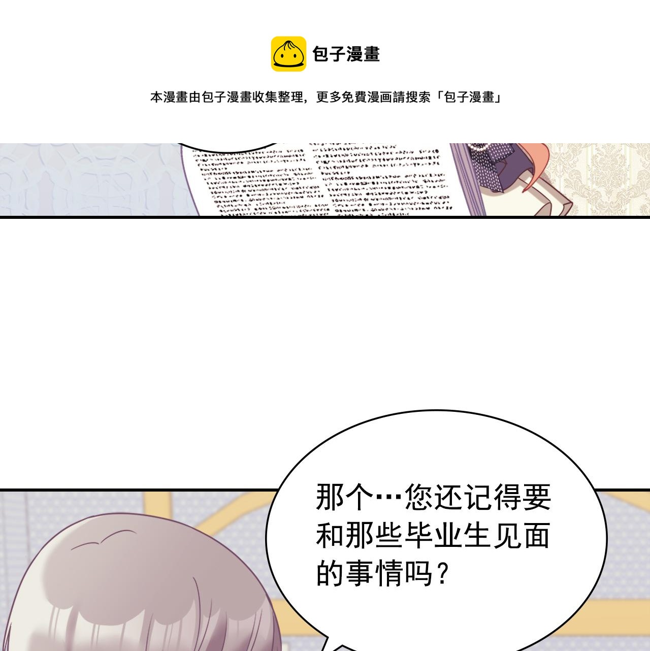 恶女的定义韩漫全集-外传2 与众不同的皇后无删减无遮挡章节图片 
