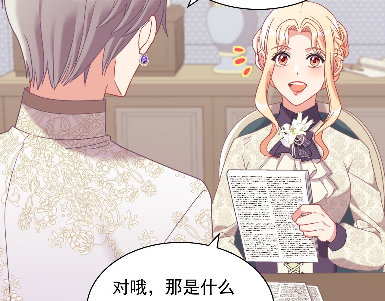 恶女的定义韩漫全集-外传2 与众不同的皇后无删减无遮挡章节图片 