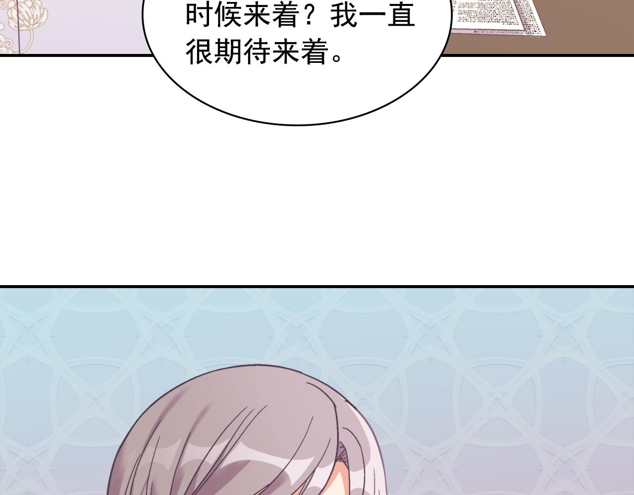恶女的定义韩漫全集-外传2 与众不同的皇后无删减无遮挡章节图片 