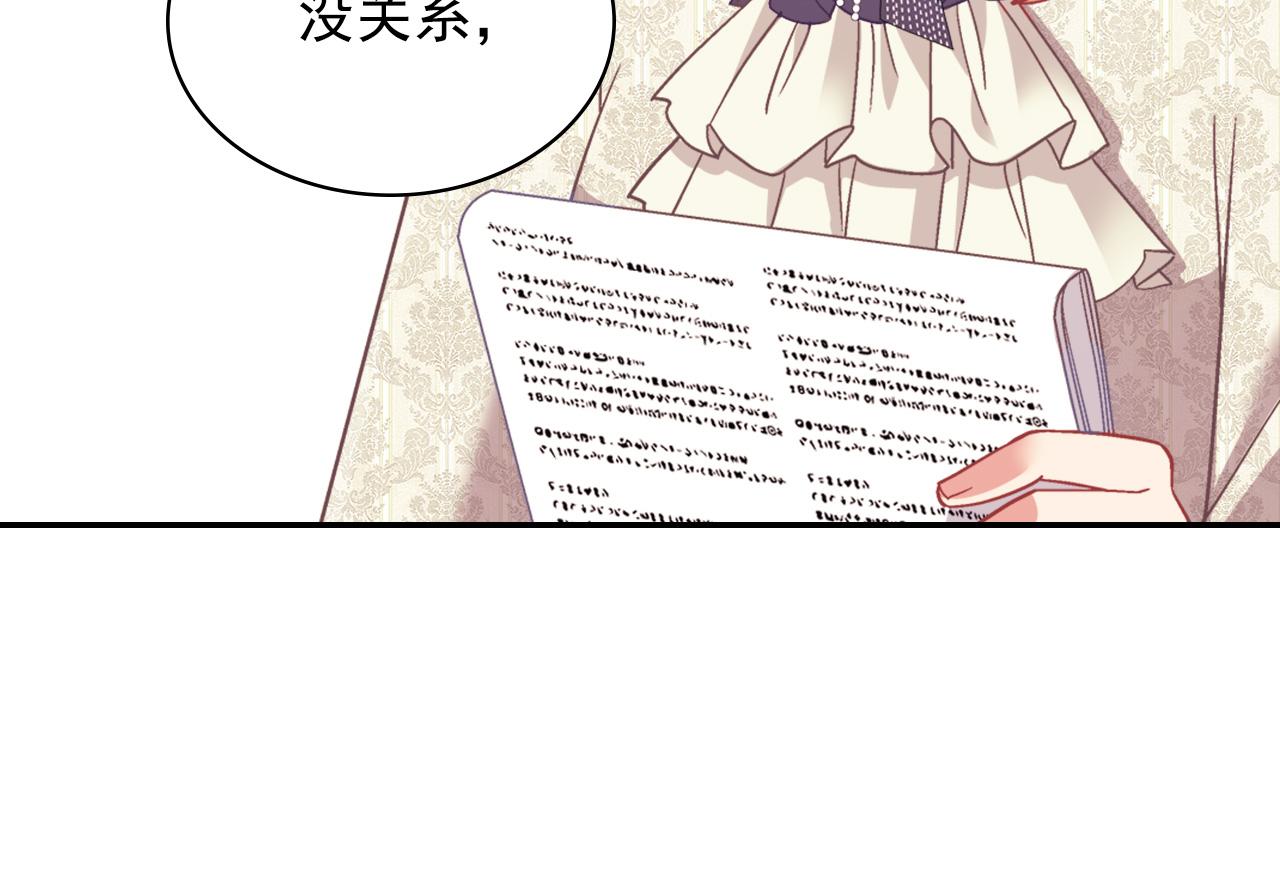 恶女的定义韩漫全集-外传2 与众不同的皇后无删减无遮挡章节图片 