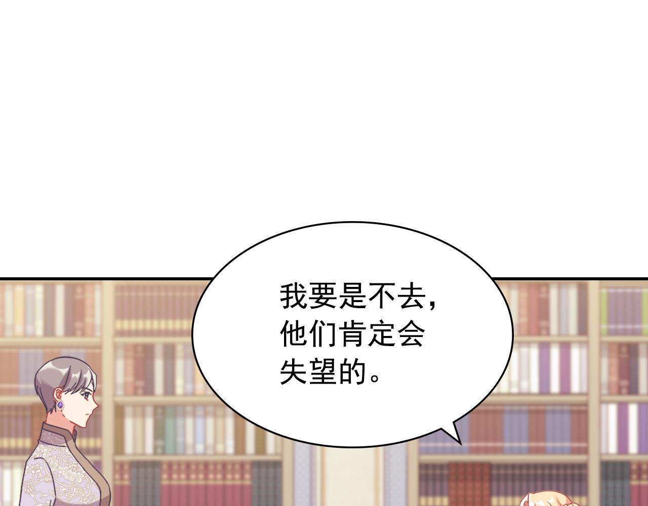 恶女的定义韩漫全集-外传2 与众不同的皇后无删减无遮挡章节图片 