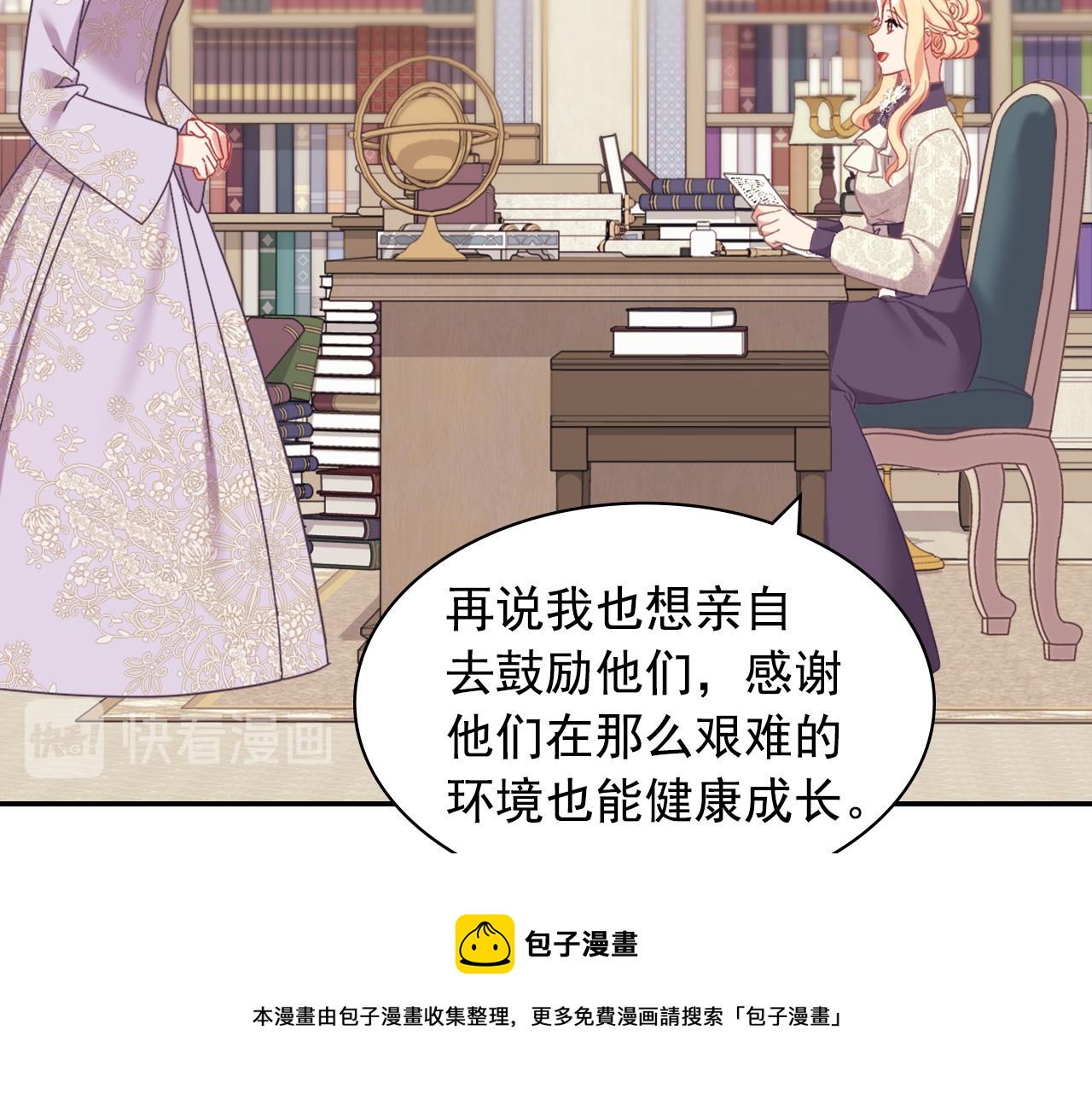 恶女的定义韩漫全集-外传2 与众不同的皇后无删减无遮挡章节图片 