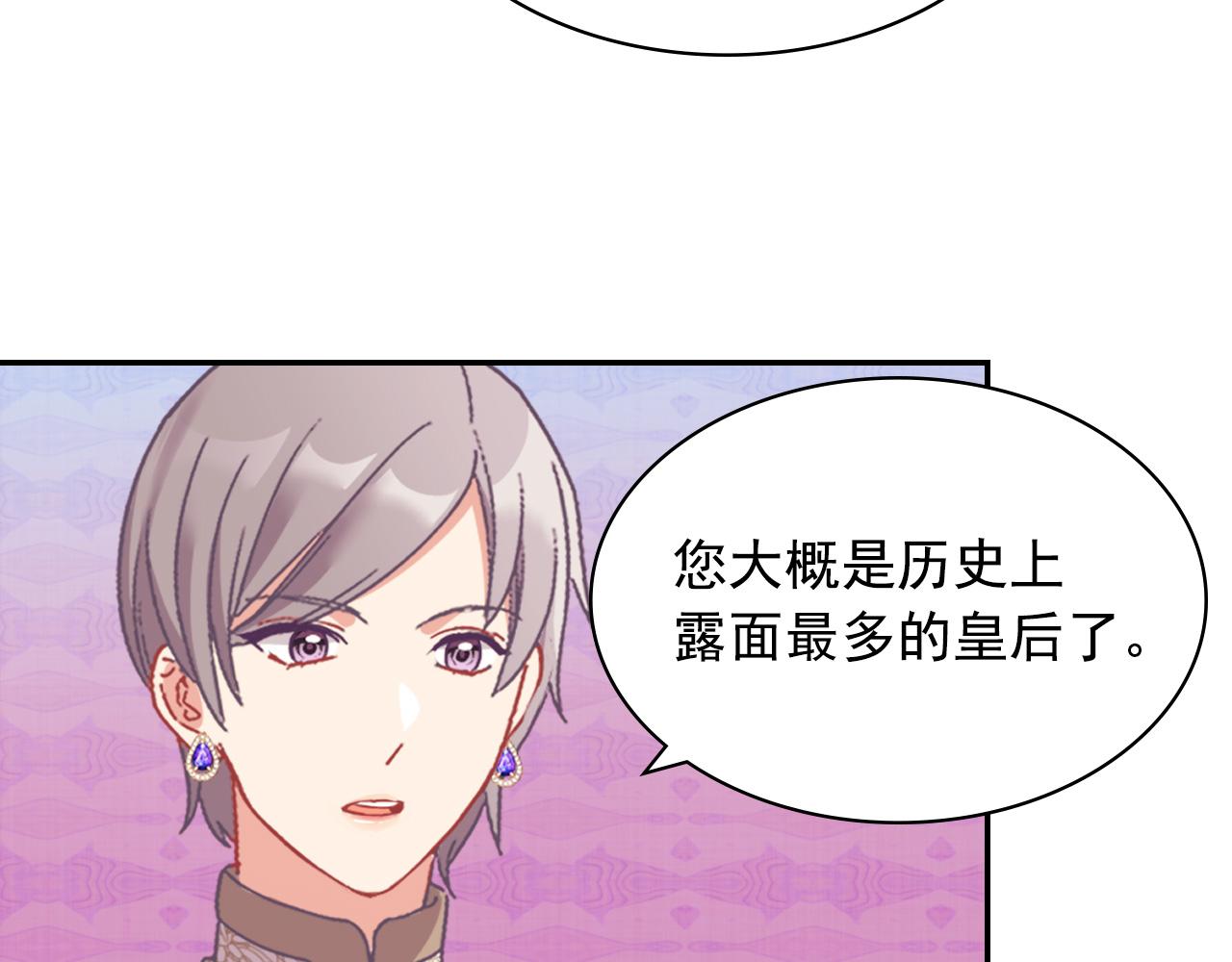 恶女的定义韩漫全集-外传2 与众不同的皇后无删减无遮挡章节图片 