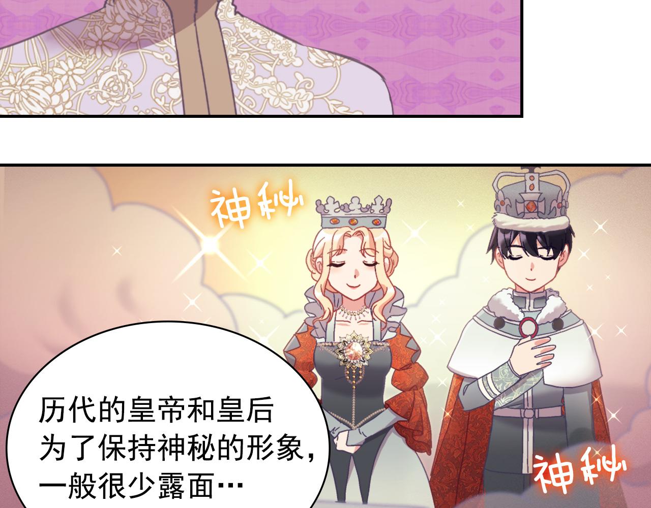 恶女的定义韩漫全集-外传2 与众不同的皇后无删减无遮挡章节图片 