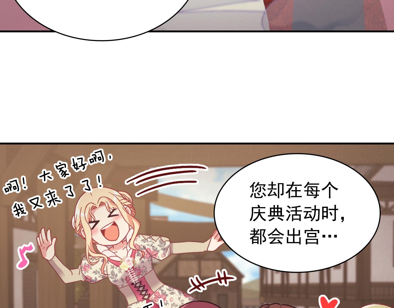恶女的定义韩漫全集-外传2 与众不同的皇后无删减无遮挡章节图片 