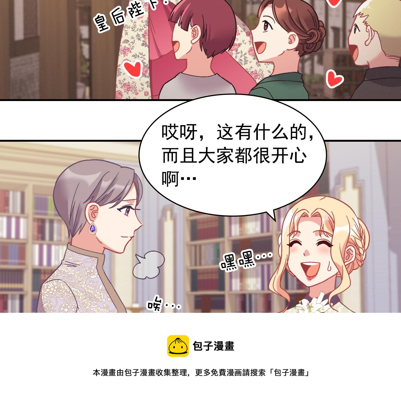 恶女的定义韩漫全集-外传2 与众不同的皇后无删减无遮挡章节图片 