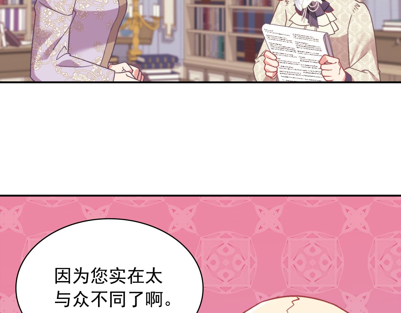 恶女的定义韩漫全集-外传2 与众不同的皇后无删减无遮挡章节图片 