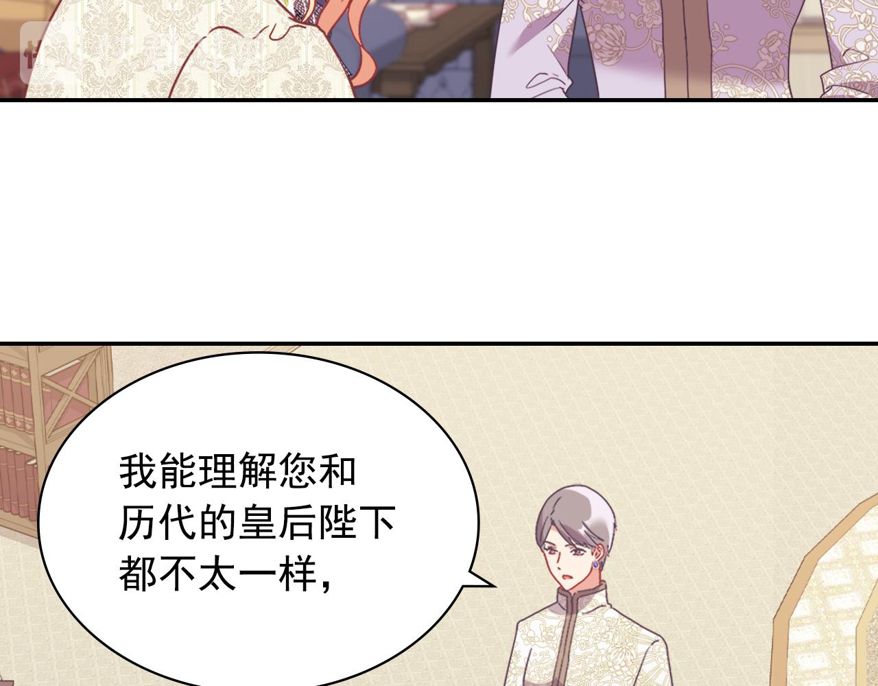 恶女的定义韩漫全集-外传2 与众不同的皇后无删减无遮挡章节图片 