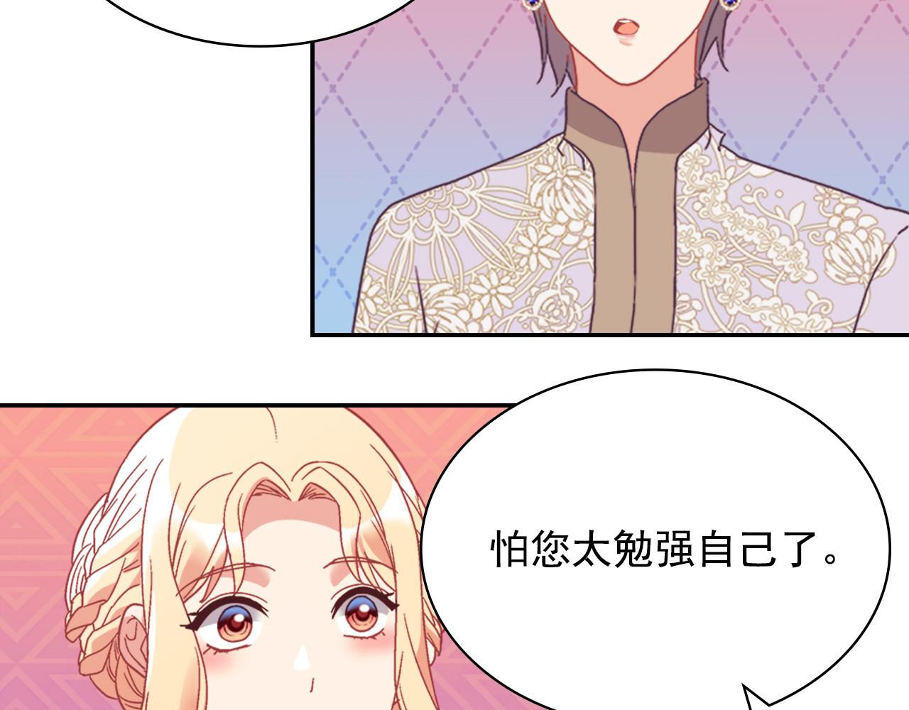 恶女的定义韩漫全集-外传2 与众不同的皇后无删减无遮挡章节图片 