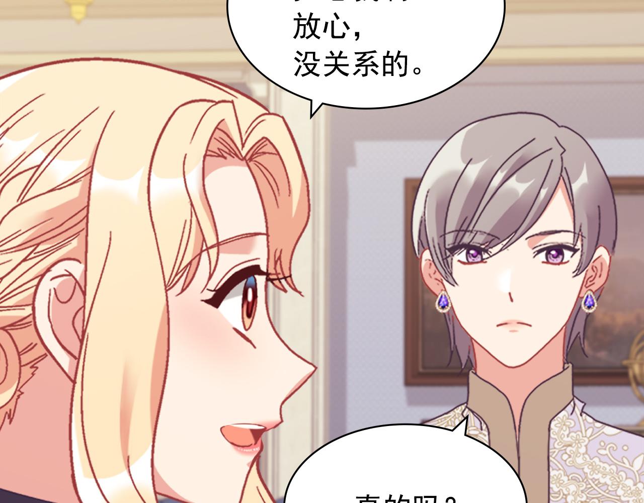 恶女的定义韩漫全集-外传2 与众不同的皇后无删减无遮挡章节图片 