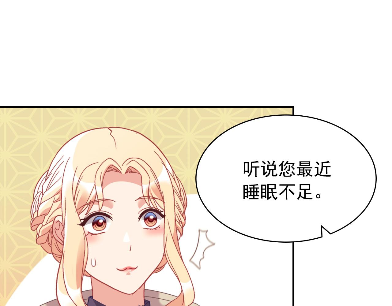 恶女的定义韩漫全集-外传2 与众不同的皇后无删减无遮挡章节图片 