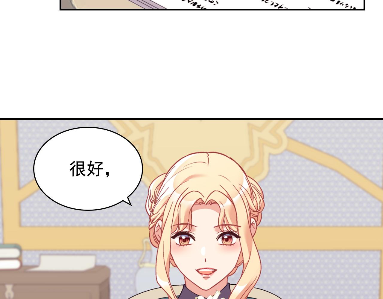 恶女的定义韩漫全集-外传2 与众不同的皇后无删减无遮挡章节图片 