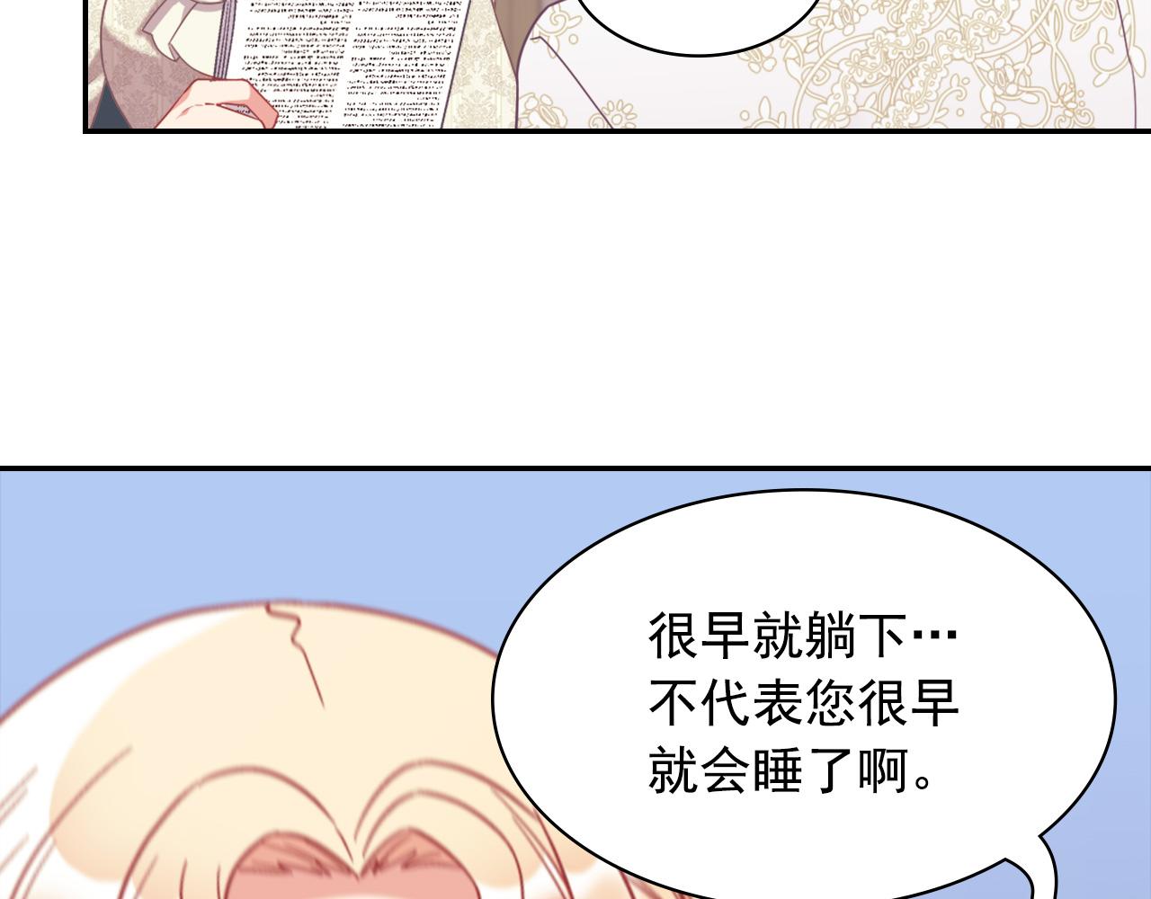恶女的定义韩漫全集-外传2 与众不同的皇后无删减无遮挡章节图片 