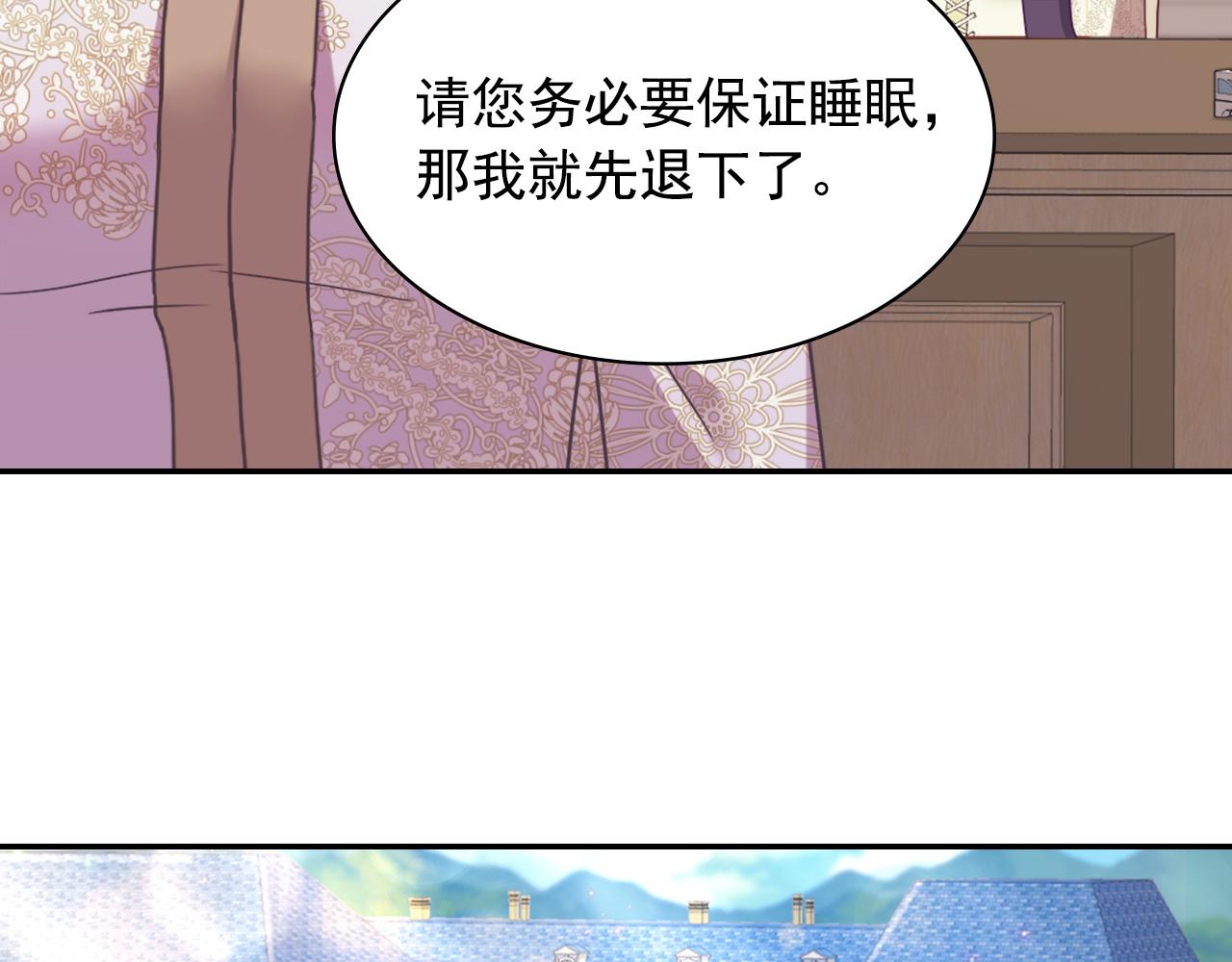恶女的定义韩漫全集-外传2 与众不同的皇后无删减无遮挡章节图片 