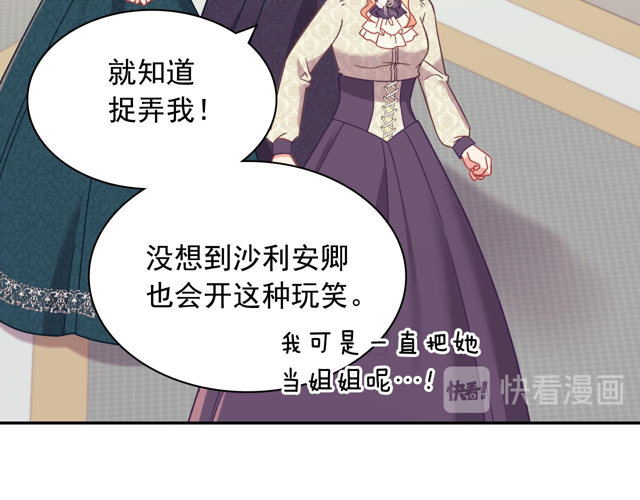 恶女的定义韩漫全集-外传2 与众不同的皇后无删减无遮挡章节图片 