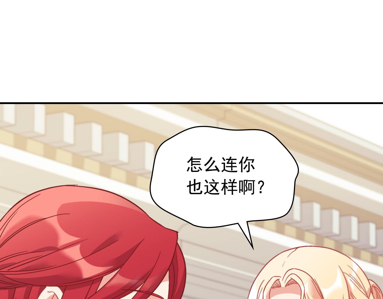 恶女的定义韩漫全集-外传2 与众不同的皇后无删减无遮挡章节图片 