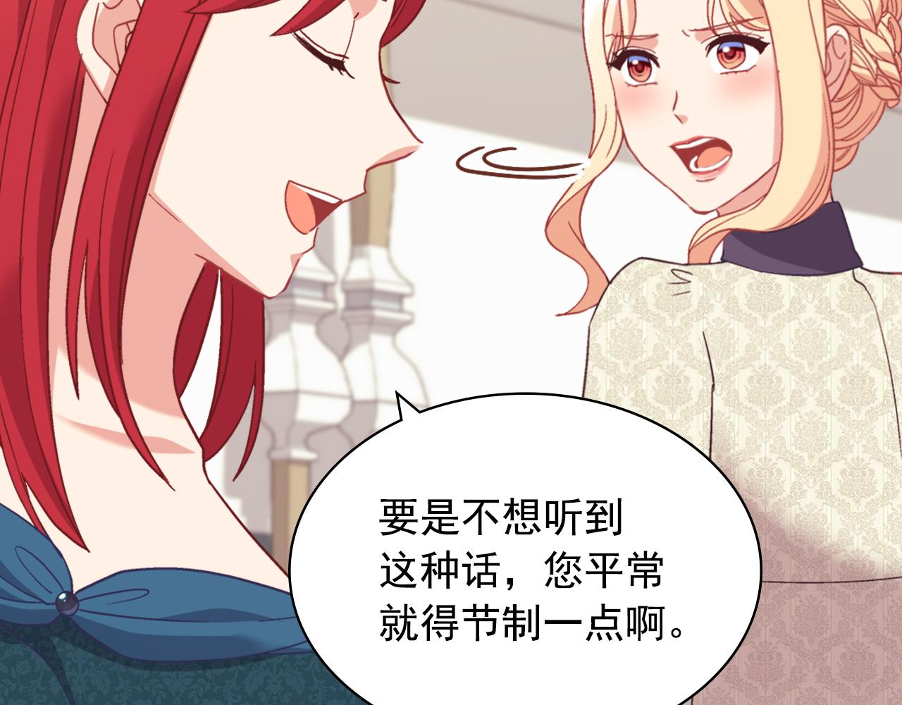 恶女的定义韩漫全集-外传2 与众不同的皇后无删减无遮挡章节图片 