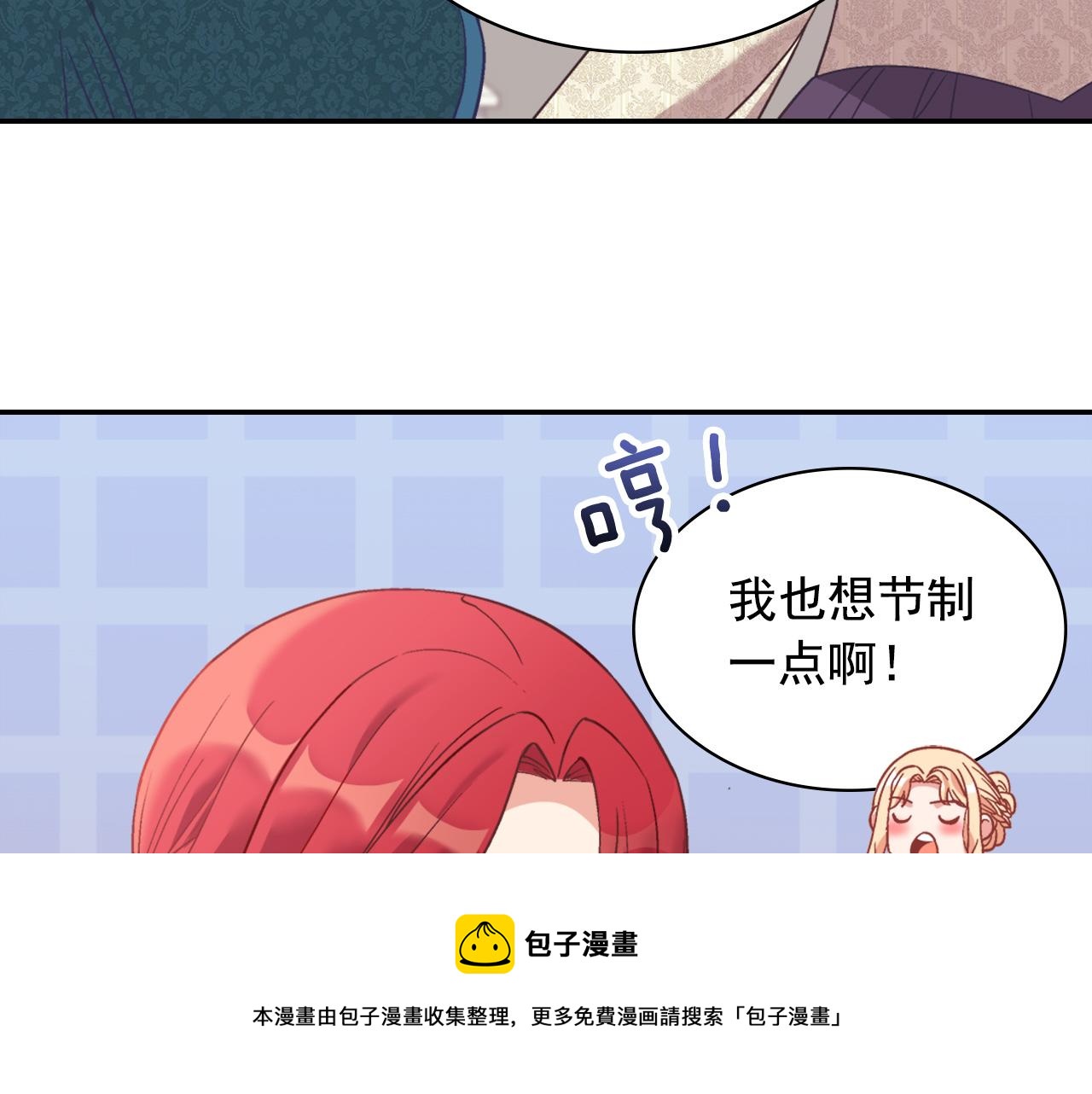 恶女的定义韩漫全集-外传2 与众不同的皇后无删减无遮挡章节图片 