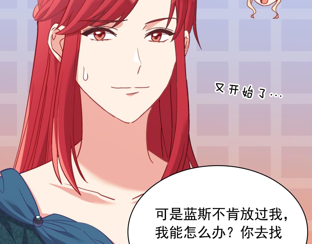 恶女的定义韩漫全集-外传2 与众不同的皇后无删减无遮挡章节图片 