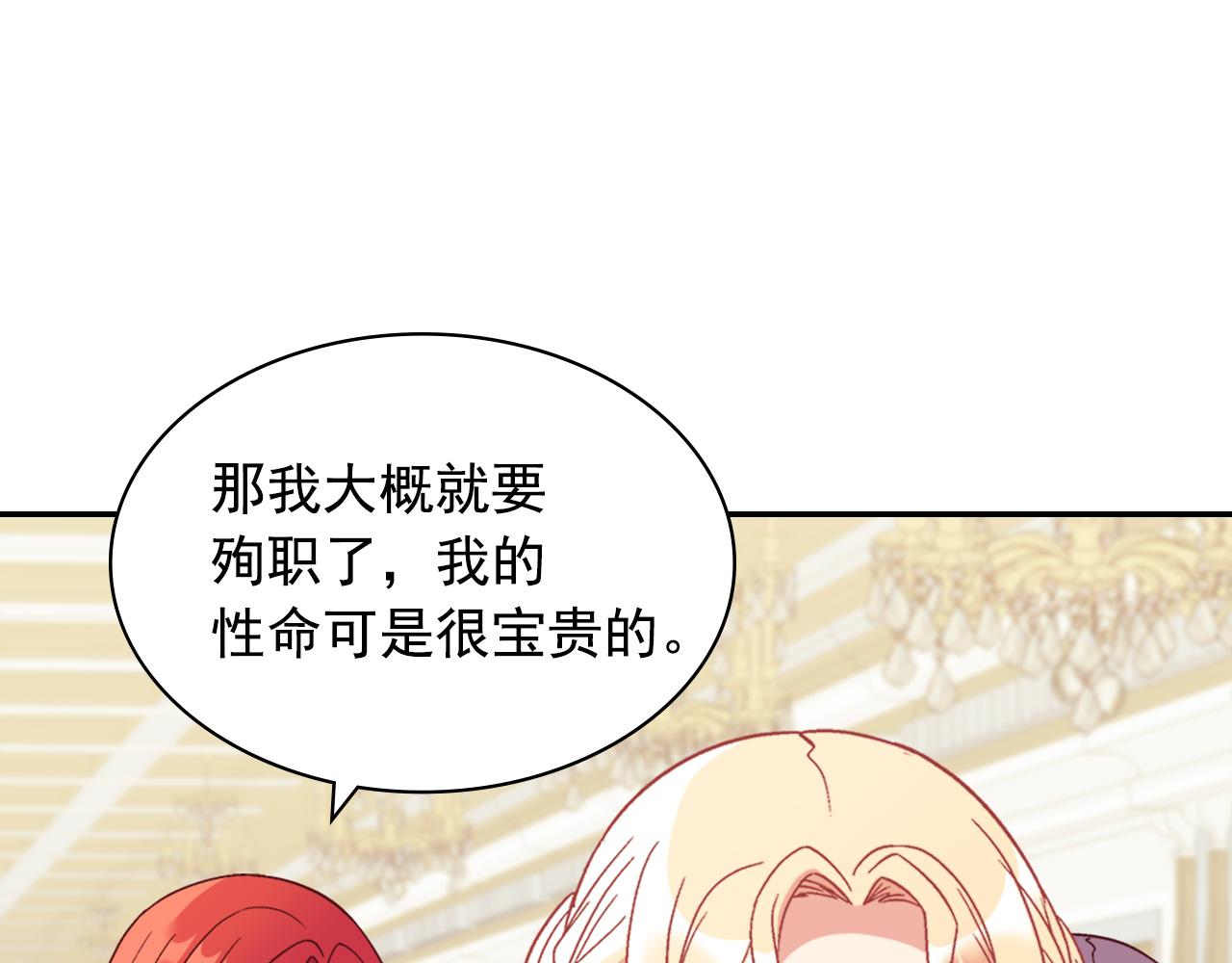 恶女的定义韩漫全集-外传2 与众不同的皇后无删减无遮挡章节图片 