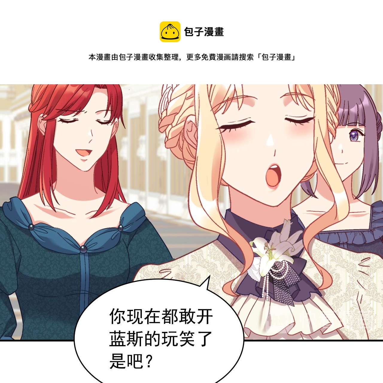 恶女的定义韩漫全集-外传2 与众不同的皇后无删减无遮挡章节图片 