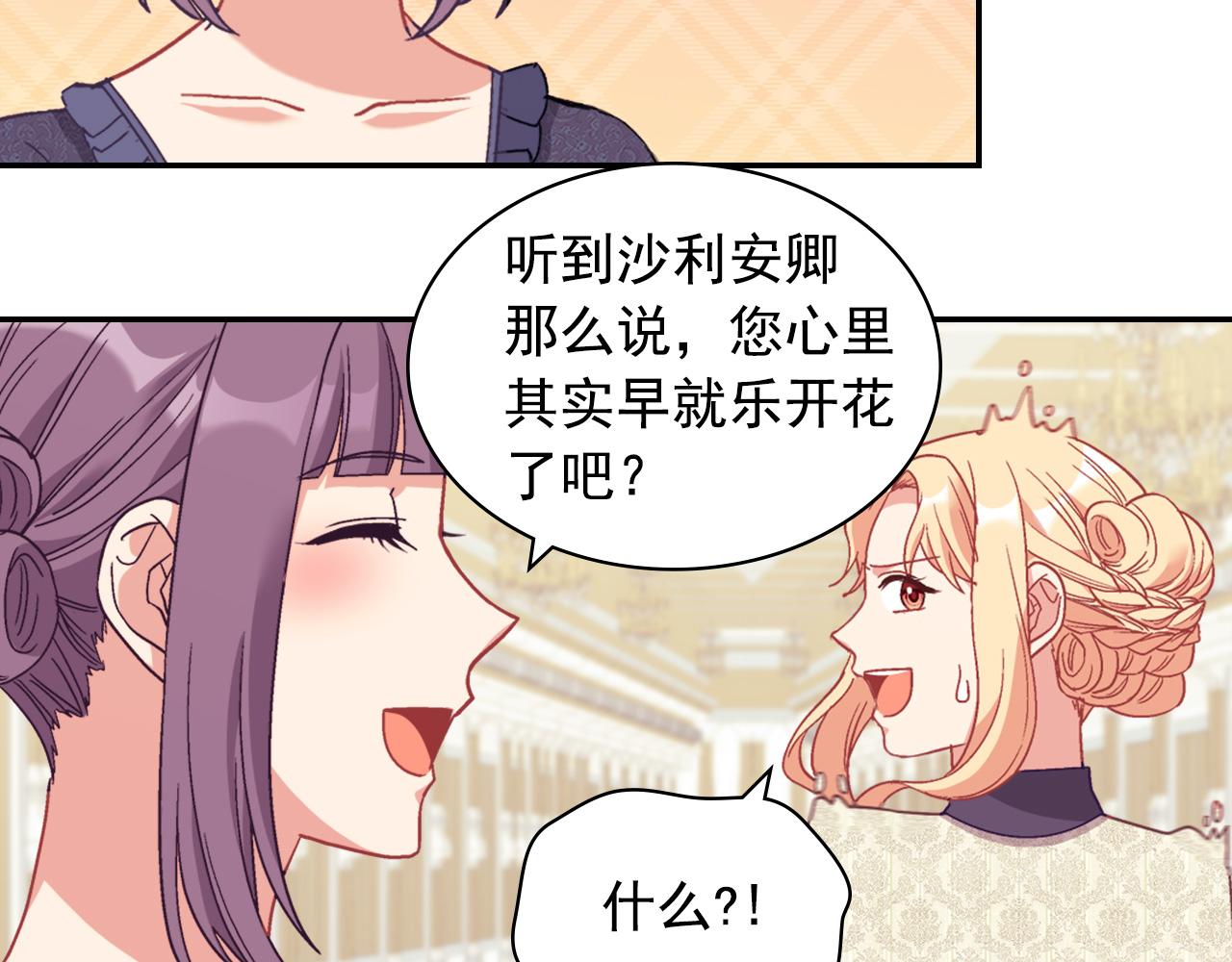 恶女的定义韩漫全集-外传2 与众不同的皇后无删减无遮挡章节图片 