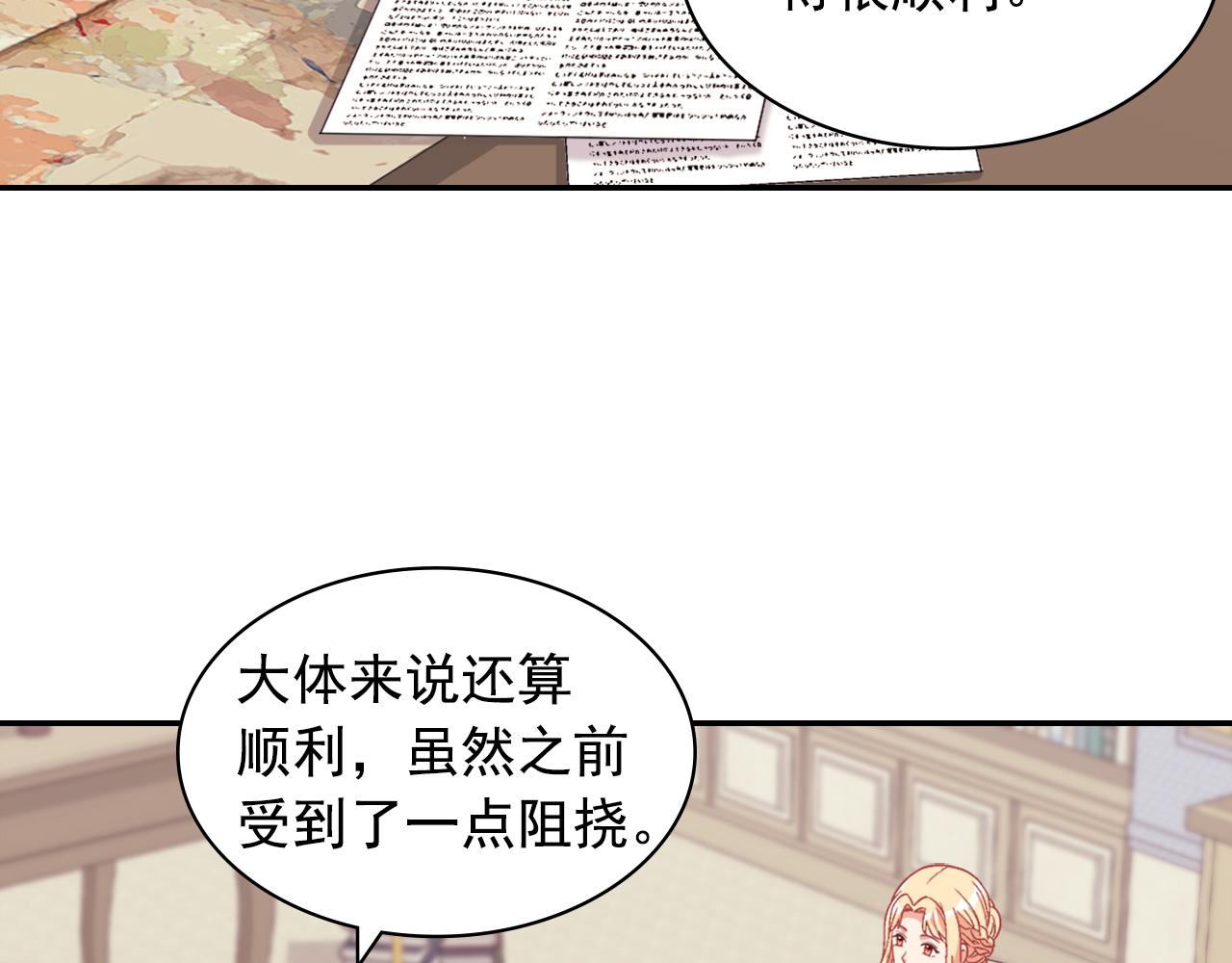 恶女的定义韩漫全集-外传2 与众不同的皇后无删减无遮挡章节图片 